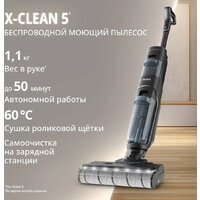 Вертикальный моющий пылесос Tefal X-Clean 5 GF5555F0 - Превью изображения №3 — Интернет-Магазин TECNO.BY