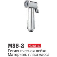 Ledeme M35-2 Image #2