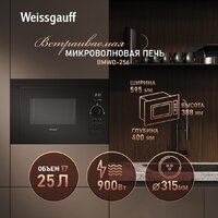 Микроволновая печь Weissgauff BMWO-256 - Превью изображения №9 — Интернет-Магазин TECNO.BY