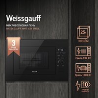 Микроволновая печь Weissgauff BMWO-256 - Превью изображения №21 — Интернет-Магазин TECNO.BY