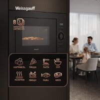 Микроволновая печь Weissgauff BMWO-256 - Превью изображения №11 — Интернет-Магазин TECNO.BY