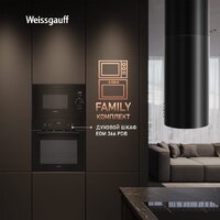Микроволновая печь Weissgauff BMWO-256 - Превью изображения №17 — Интернет-Магазин TECNO.BY