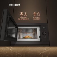 Микроволновая печь Weissgauff BMWO-256 - Превью изображения №16 — Интернет-Магазин TECNO.BY