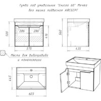 Айсберг Тумба под умывальник Енисей 60 Мечта без ящика подвесная (бетон) Image #5