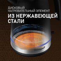 Электрический чайник Weissgauff WK 1730 Inox - Превью изображения №7 — Интернет-Магазин TECNO.BY