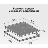 Варочная панель Zigmund & Shtain CI 49.6 B - Превью изображения №10 — Интернет-Магазин TECNO.BY