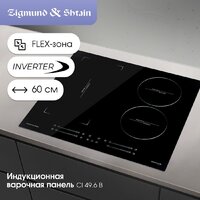 Варочная панель Zigmund & Shtain CI 49.6 B - Превью изображения №2 — Интернет-Магазин TECNO.BY