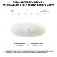 Wellsee Carefree Dove 168x73 23290102R (отдельностоящая ванна белый глянец, экран, ножки, сифон-автомат глянцевый белый) Image #7