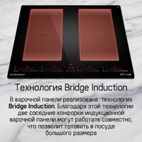 Варочная панель MAUNFELD CVI594SF2BKD Inverter - Превью изображения №11 — Интернет-Магазин TECNO.BY