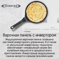 Варочная панель MAUNFELD CVI594SF2BKD Inverter - Превью изображения №10 — Интернет-Магазин TECNO.BY