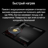 Варочная панель MAUNFELD CVI594SF2BKD Inverter - Превью изображения №9 — Интернет-Магазин TECNO.BY