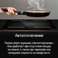 Варочная панель MAUNFELD CVI594SF2BKD Inverter - Превью изображения №17 — Интернет-Магазин TECNO.BY