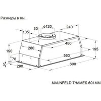 Кухонная вытяжка MAUNFELD Thames 601MM (черный) - Превью изображения №3 — Интернет-Магазин TECNO.BY