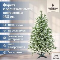 National Tree Company Форест ФОР/зл-бел-160 1.6 м Image #2