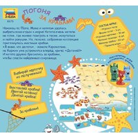 Звезда Три кота. Погоня за крабами 8875 Image #2