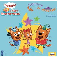 Звезда Три кота. Погоня за крабами 8875 Image #3