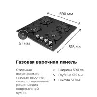 Варочная панель MAUNFELD EGHG.64.2CW/G - Превью изображения №22 — Интернет-Магазин TECNO.BY