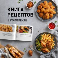 Аэрогриль (аэрофритюрница) Weissgauff WAF 501 DB Easy Fry - Превью изображения №15 — Интернет-Магазин TECNO.BY