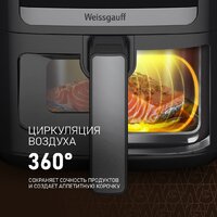 Аэрогриль (аэрофритюрница) Weissgauff WAF 501 DB Easy Fry - Превью изображения №6 — Интернет-Магазин TECNO.BY
