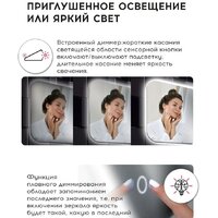 Doratiz Марта Voice 55x80 2711.944 (сенсорный выключатель, подогрев, голосовое управление) Image #21