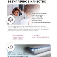 Doratiz Марта Voice 55x80 2711.944 (сенсорный выключатель, подогрев, голосовое управление) Image #8