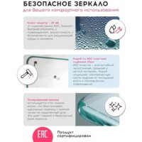 Doratiz Марта Voice 55x80 2711.944 (сенсорный выключатель, подогрев, голосовое управление) Image #7