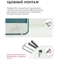 Doratiz Марта Voice 55x80 2711.944 (сенсорный выключатель, подогрев, голосовое управление) Image #6